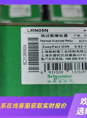 LRN05N热过载 拍前询价下单