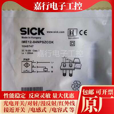 议价-接近开关IME12-04BPSZCOKIME12-04BPSZC0KIME12-04NPSZCOK