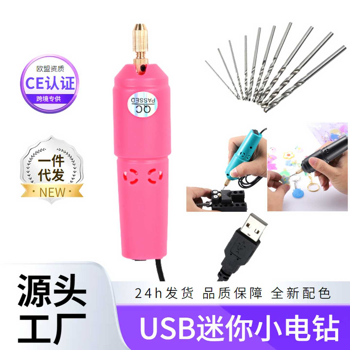 萌粒打孔机USB迷你小电钻钻孔抛光神器diy手工小型盲盒打孔电磨机