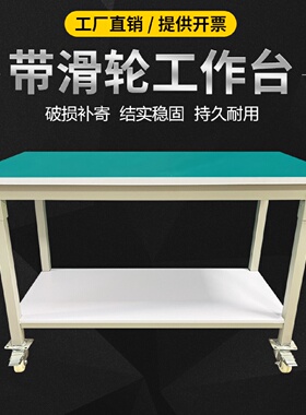 防静电工作台带轮双层推车车间试验测试台维修桌可移动打包操作台