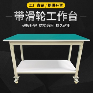 防静电工作台带轮双层推车车间试验测试台维修桌可移动打包操作台