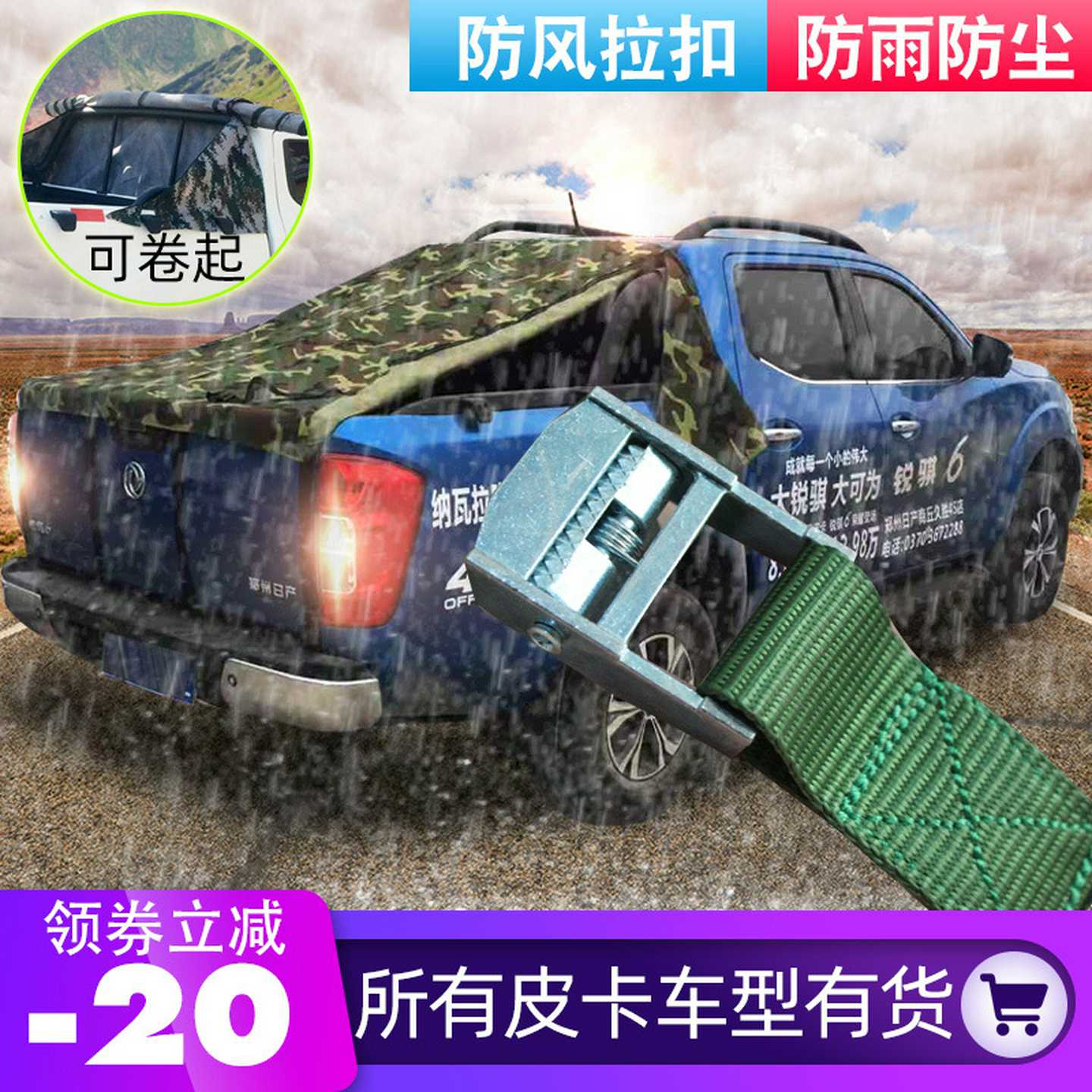 纳瓦拉东锐骐6皮卡改装件皮卡车后箱帐蓬布加厚防雨蓬布帆布