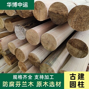 防腐芬兰木柱子古建筑圆柱碳化原木防腐木条赤松木板防腐木板
