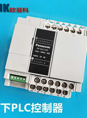 销售松下PLWC控制器AFPX14T-FAFPX14R-D可编程14个点