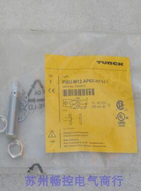 *销售*全新图尔克TURCK传感器BI6U-M12-AP6X-H1141现货1644810