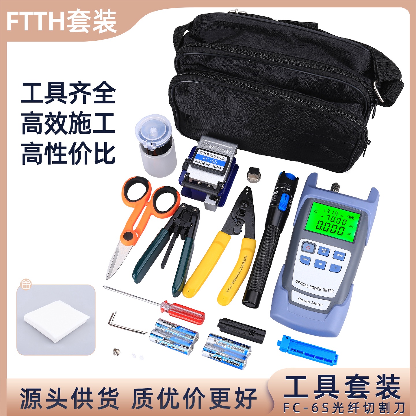 FTTH光纤冷接工具套装熔接机工具光功率计光纤切割刀米勒钳红光笔