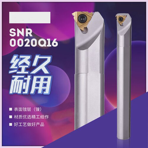 白色加硬数控刀杆抗震内螺纹车刀牙刀挑丝SNR0016Q16/0020R16/K11