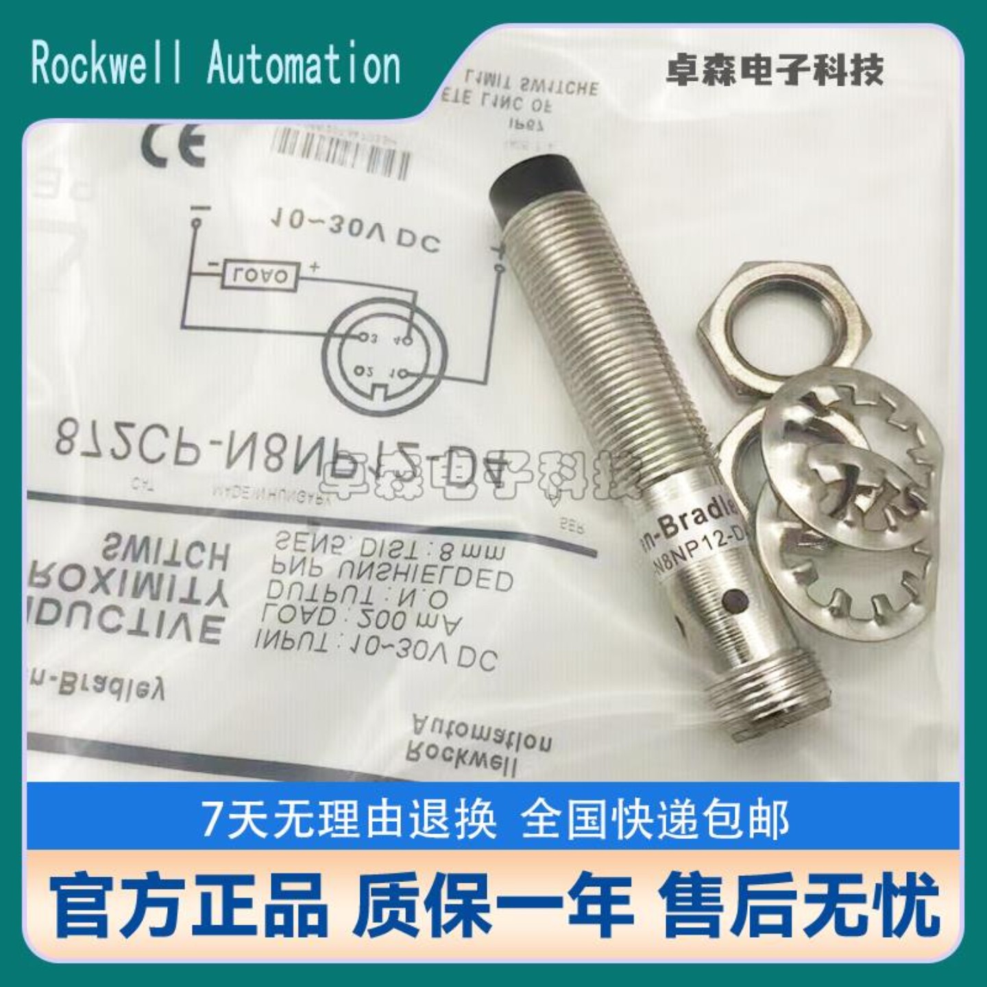 售前询价AB罗克韦尔接近开关872C-D4NP12-D4A10N18-A2 R3M15NP3