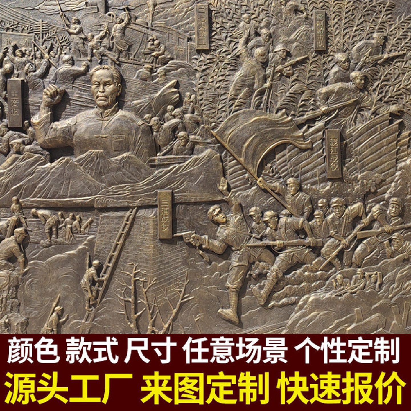 户外大型玻璃浮雕仿铜人物文化墙