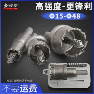 不锈钢钻孔器钻头钻孔钻钢板开口器多功能铁板打孔钻金属合金扩