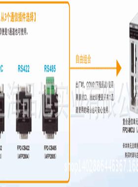 隆兴供应PanasonicAFP2452智能模块*