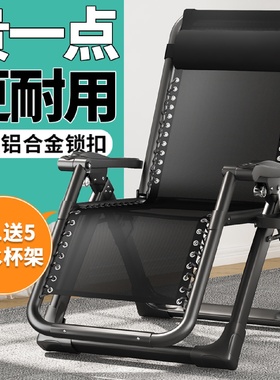 my躺椅子折叠冬夏两用靠背单老懒人透气办公室便携家用阳台休闲午