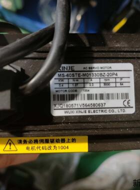 信捷伺服电机MS-60STE-M01330BZ-20P4议价商品