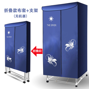 干衣机支架家用烘衣机配件架子布套折叠通用烘干机布罩外罩套