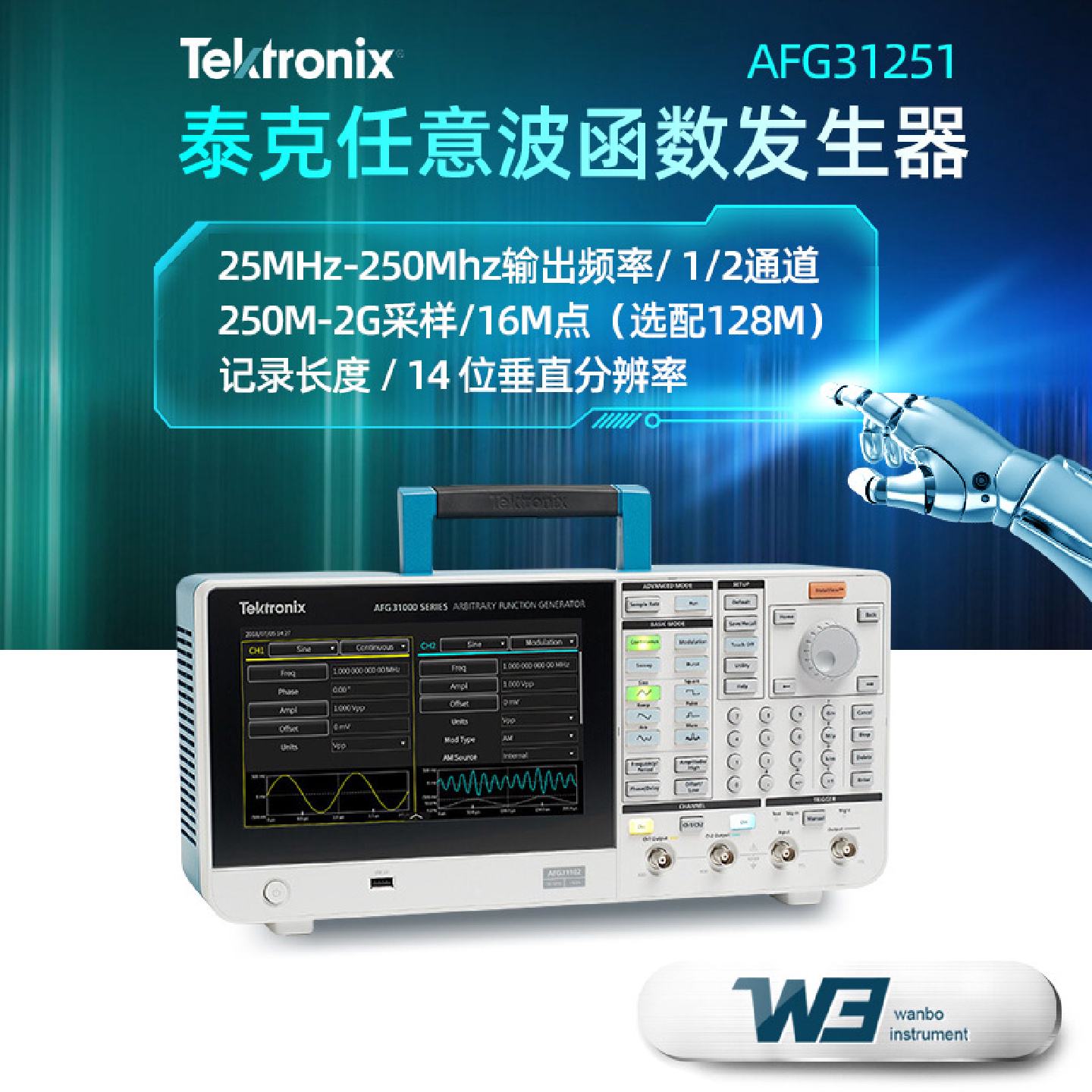 泰克AFG3125131151信号发生器触摸屏任意波函数发生器带宽250MHZ