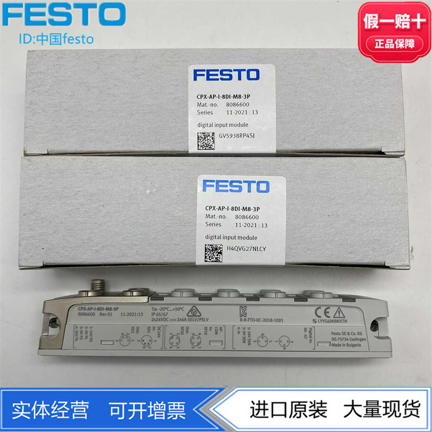 FESTO数字量输入模块CPX-AP-I-8DI-M8-3P80866008086605现货
