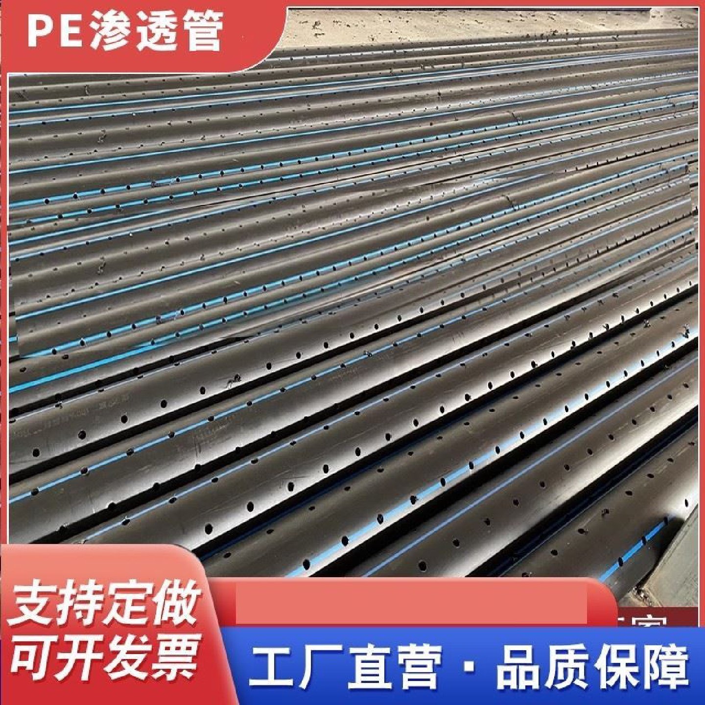 pe透水管渗水管带孔盲管打孔带孔pvc渗透管疏水盲管C穿孔花管,基础建材,PE管,淘宝优惠券,粉丝福利购,淘宝优惠卷