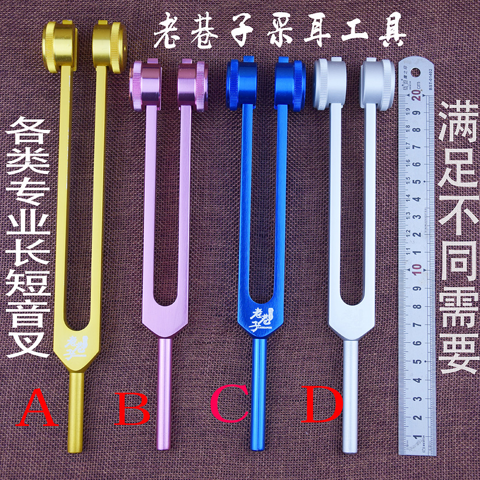 老巷子采耳工具专业掏耳朵铝合金长轻音钢音叉响夹震佛耳震子