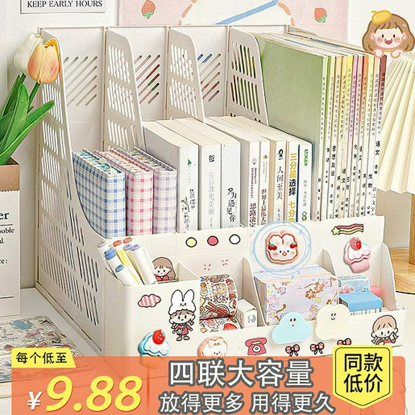 四联书立架a4可拆卸文件夹书立文件架塑料桌面文件栏办公用品批发