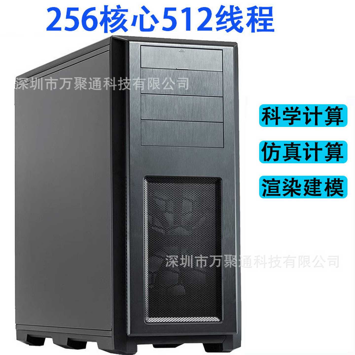 AMD EPYC 双路工作站主机7763/9554 256线程4090仿真渲染服务器