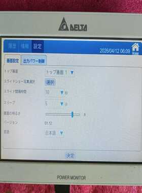 咨询-台达触摸屏PPMR4J-101，实物图，功能正常