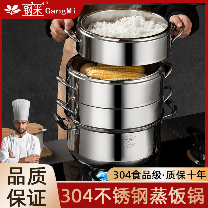 304不锈钢蒸锅原味蒸饭锅家用不串味加厚3多层蒸笼屉节能锅电