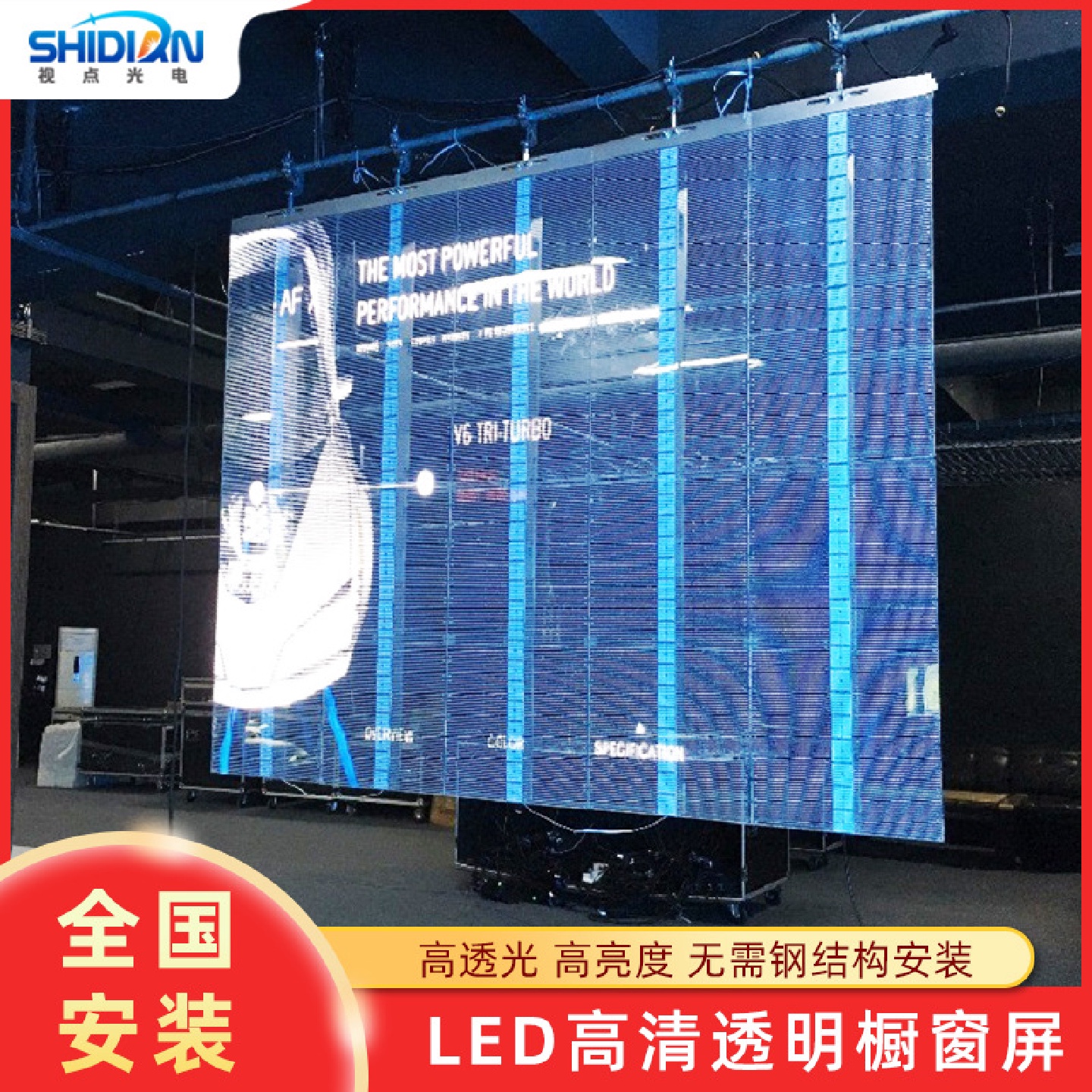 led高清透明橱窗屏玻璃户外电子屏橱窗贴膜广告屏LED透明显示屏