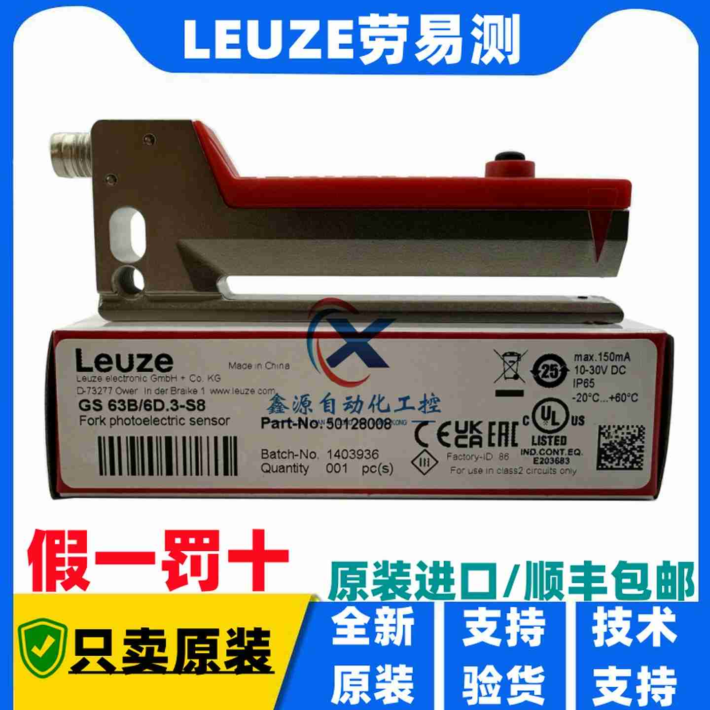 议价-德国Leuze劳易测标签传感器GS63B/6D.3-S8GS61/6.2GS61