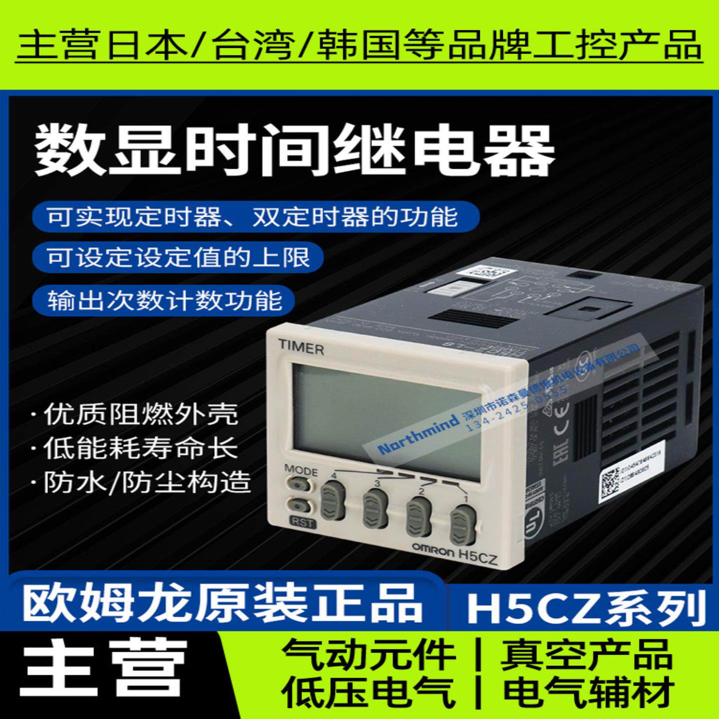 隆兴数字计时器H5CZ-L8和H5CZ-L8ED电子计数器H7CZ-L8和H7CZ*