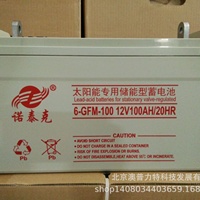 諾泰克12V100AH蓄電池6-GFM-100太陽能信號燈專用儲能型蓄電池