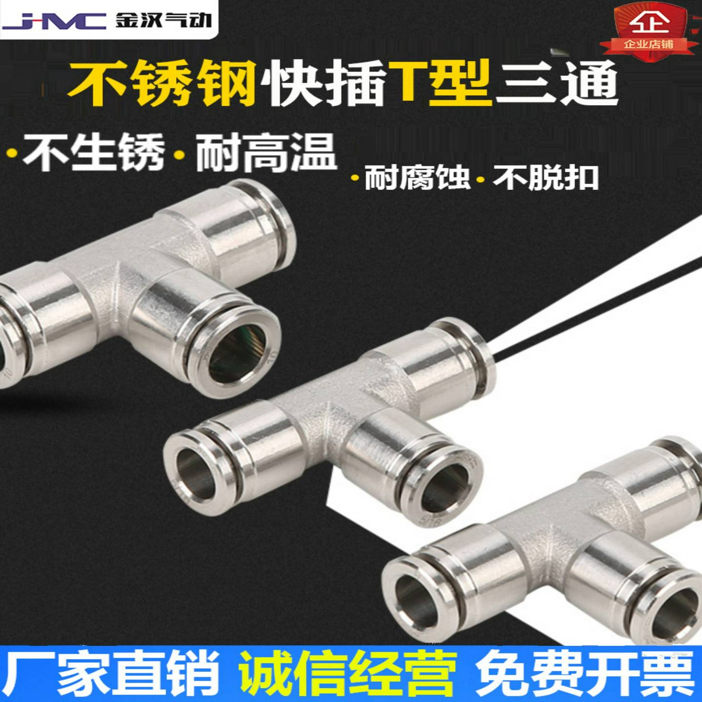304316不锈钢气动快速T型等径变径三通软管气管快插快速接头PEPEG