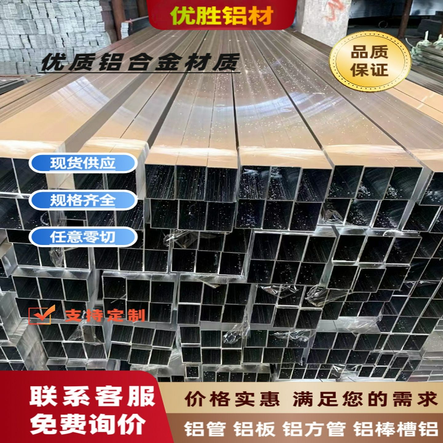 铝方管6063铝合金方管6061矩形管铝扁通零切现货铝方通铝合金型材