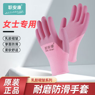 职安康手套劳保耐磨工作女士干活专用橡胶乳胶防滑工地园艺胶