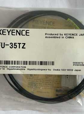 基恩士KEYENCEFU-35TZ光纤传感器，全新原装正品--议价商品