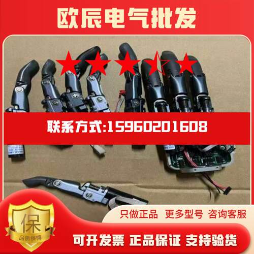 强脑科技Brainco智能仿生手配件询价