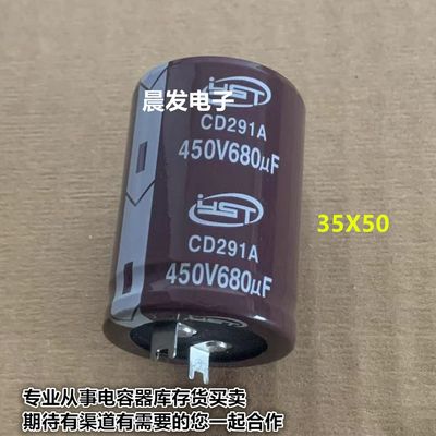 全新YST CD291 450V680UF 820uf400v 空调主板电容器 现货 720