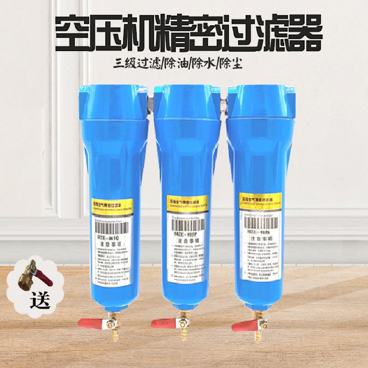 QPS压缩空气油水分离器自动排水气泵空压机精密过滤器除水冷干机