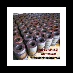 5600W 5700W德國(guó)變壓器鐵芯硅鋼片高度95內(nèi)徑100外徑240重26.23KG