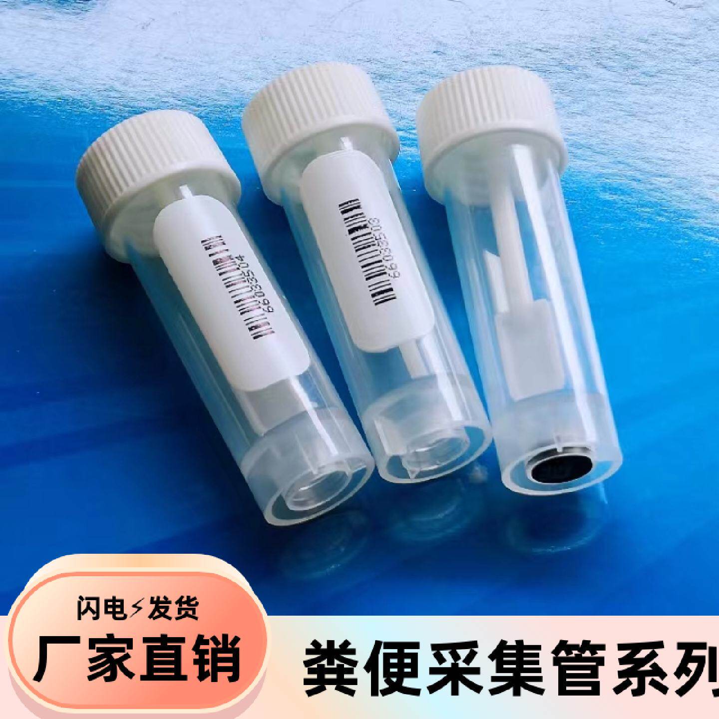 515ml大便采样管冻存盒一次性无菌粪便收集器螺纹密封实验室用品