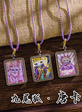 藏式九尾狐狸民族风唐卡半手绘女士吊坠古金电镀手工编织棉线