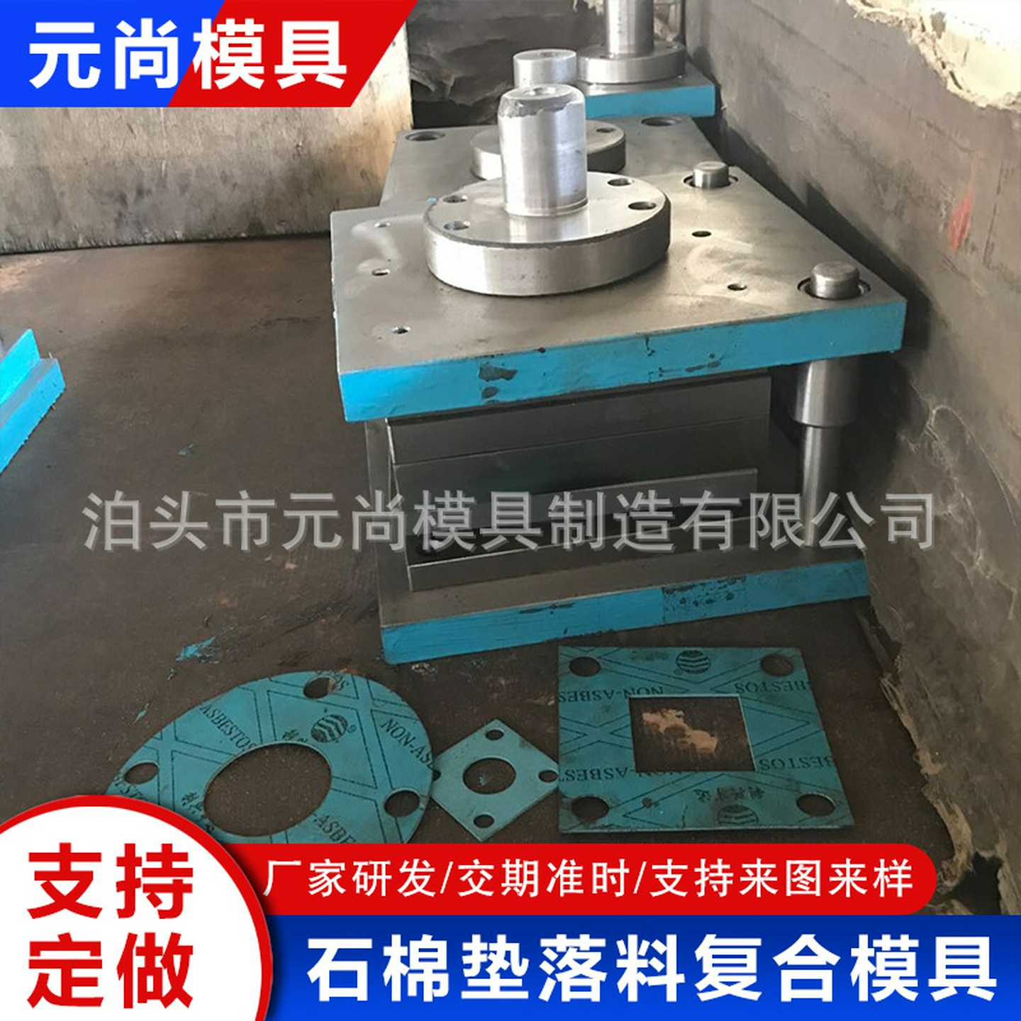 级进模连续模具高速冲压复合模具加工石棉垫落料复合模具