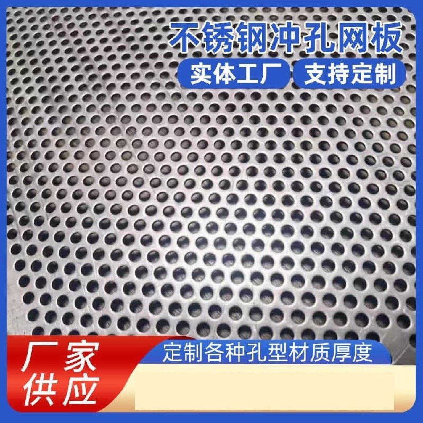 镀锌板304不锈钢冲孔板过滤圆孔网加厚筛网片厂家现货粉碎机筛网,工业油品/胶粘/化学/实验室用品,电子及精密清洗剂,淘宝优惠券,粉丝福利购,淘宝优惠卷