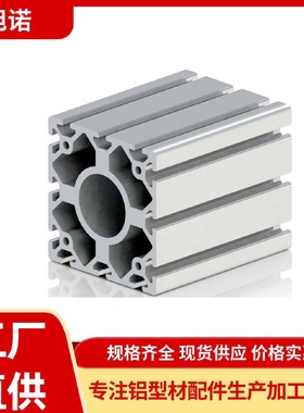 槽8加厚重型欧标120120铝型材机械手设备框架型材合金铝型材加工