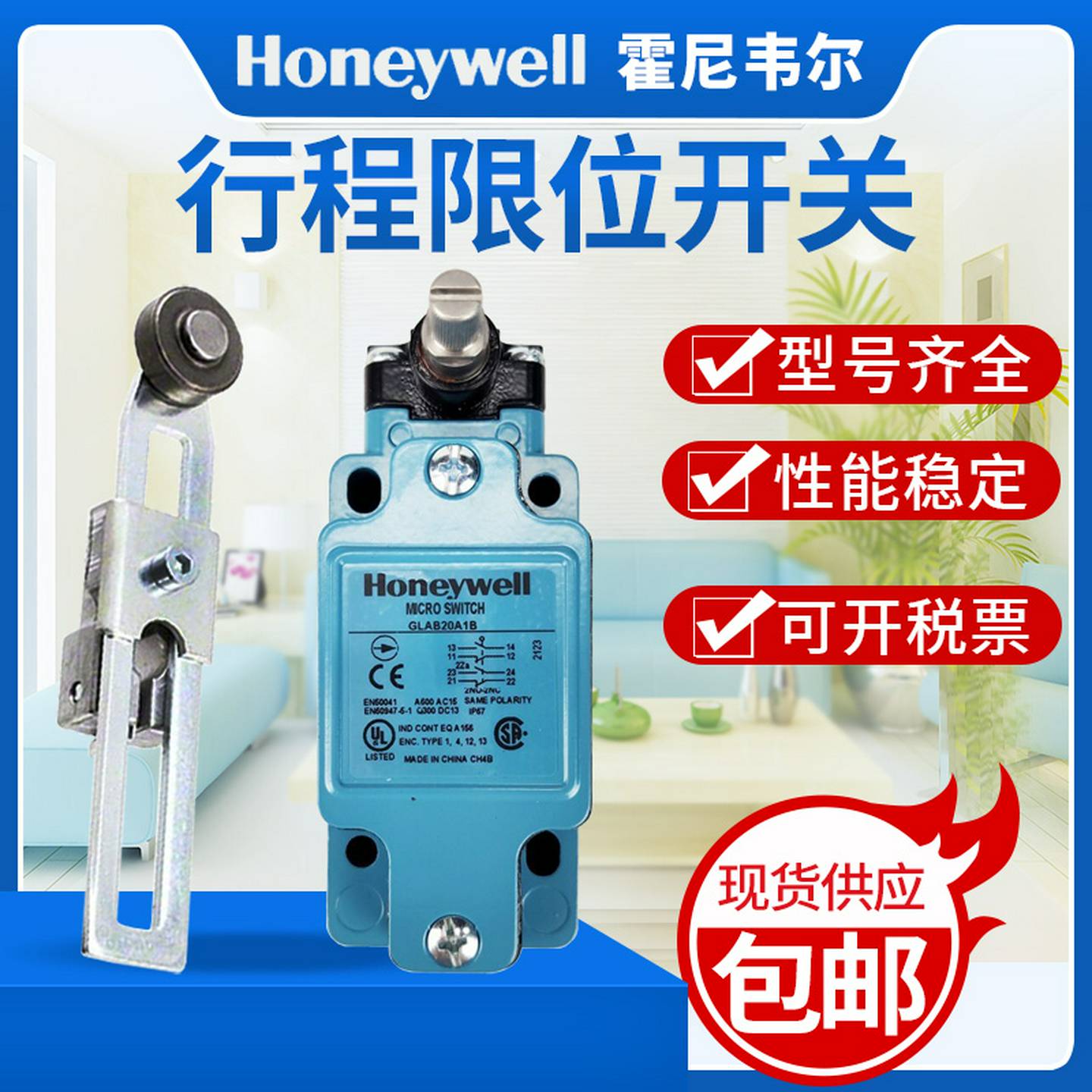 议价-HJ款行程极限开关GLAC20A1BGLEB01CGLAB01A1BGLAA