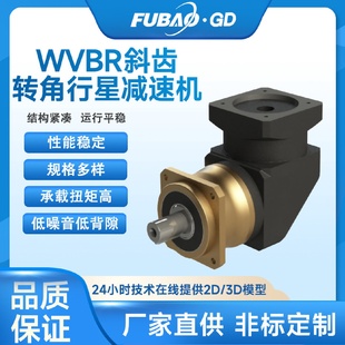 高精密斜齿直角减速机硬齿面配400W750W伺服齿轮行星减速机厂家