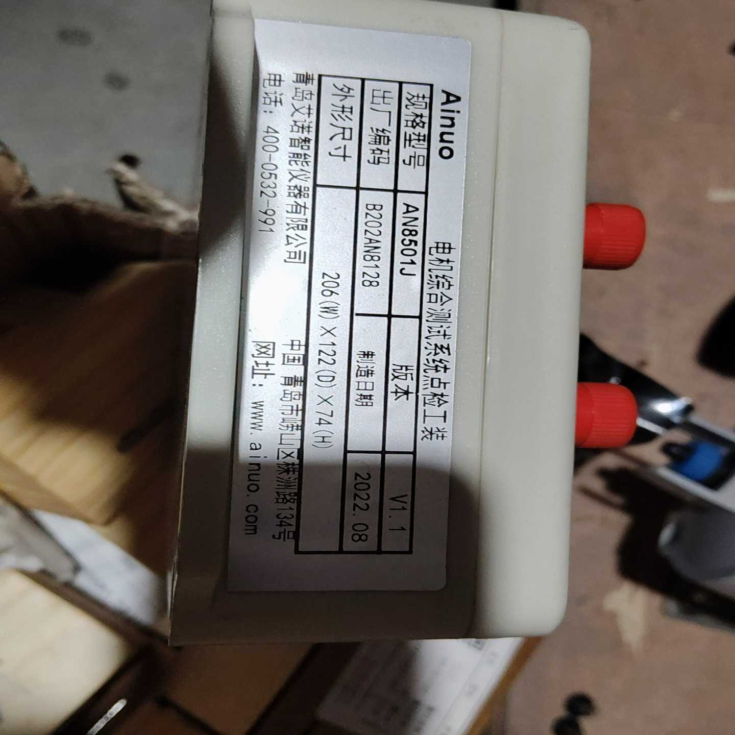 询价青岛艾诺AN8501J电机综合测试系统点检工装，22年8月产