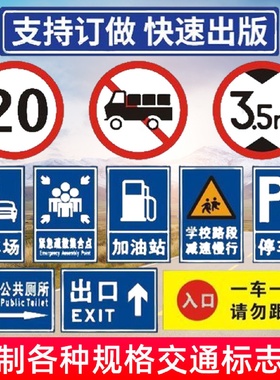 交通标识牌反光道路交通标志牌交通指示牌工程施工牌