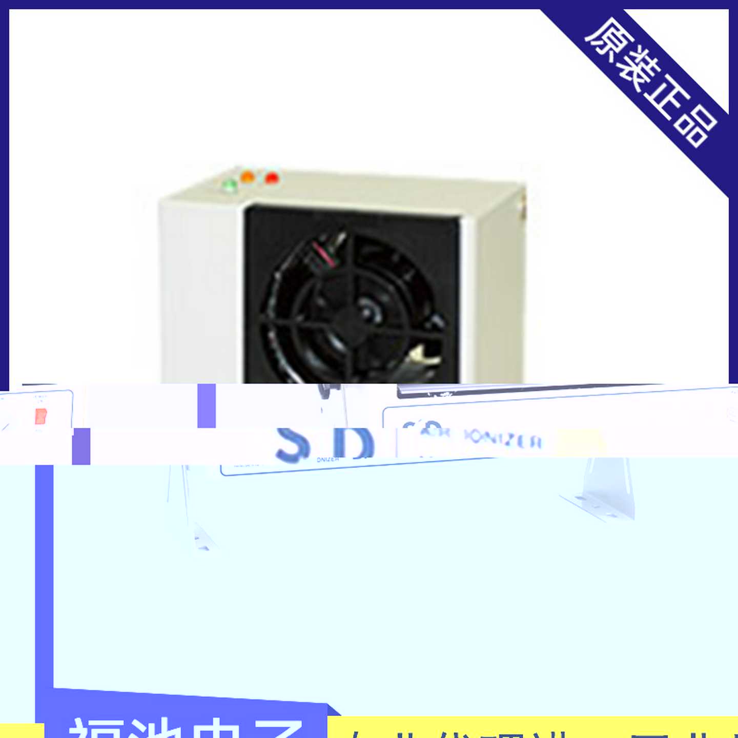 日本hSSD西西蒂BF-4T静电消除器离子风机静电消除设备