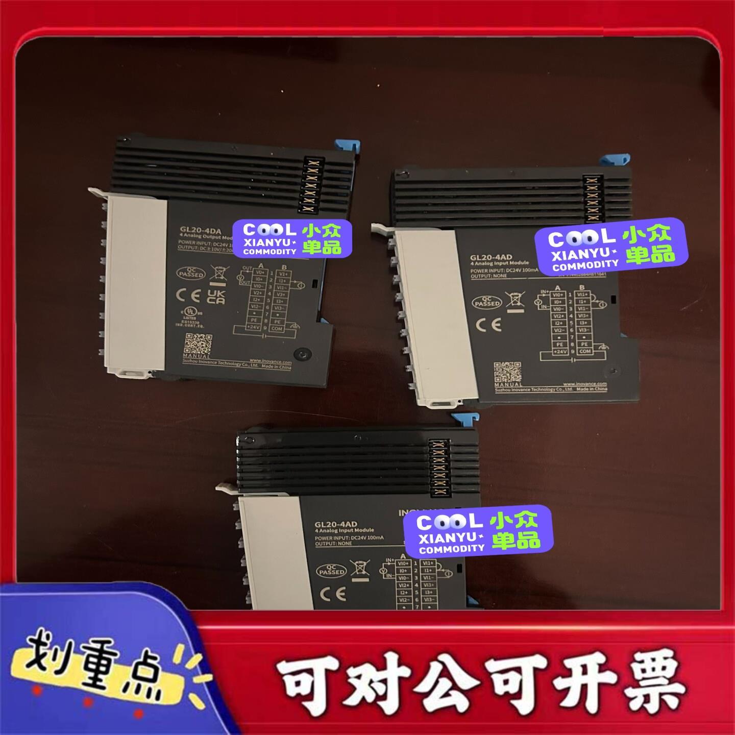 【议价YS】汇川PLC扩展模