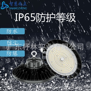 跨境ufo工矿灯led厂房灯防水防尘高棚灯工厂灯车间照明灯150W